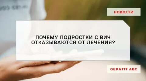Лекарство от вич 2024