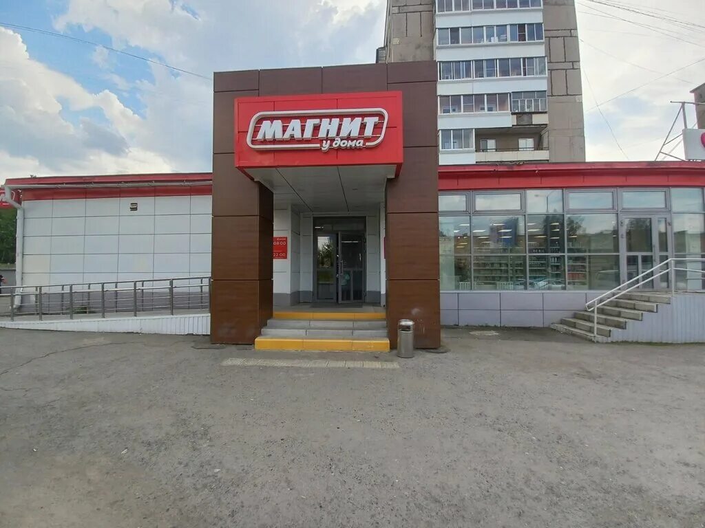 магнит нижний тагил ульяновская. магнитные в нижнем тагиле. магнитные в нижнем тагиле. нижний тагил улица дружинина. проспект дзержинского 49 нижний тагил.