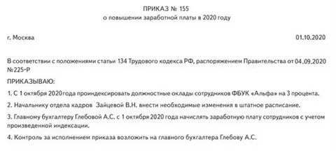 Увеличение зарплаты сотрудникам полиции в 2024 году