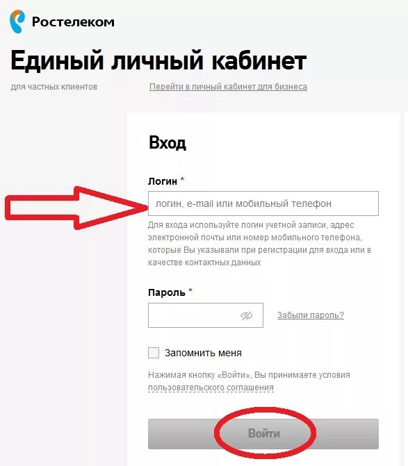 Сайт ростелеком вход. Ростелеком личный кабине. Ростелеком личный кабинет. Личный кабинет. Личный кабинет Ростелеком по номеру телефона.