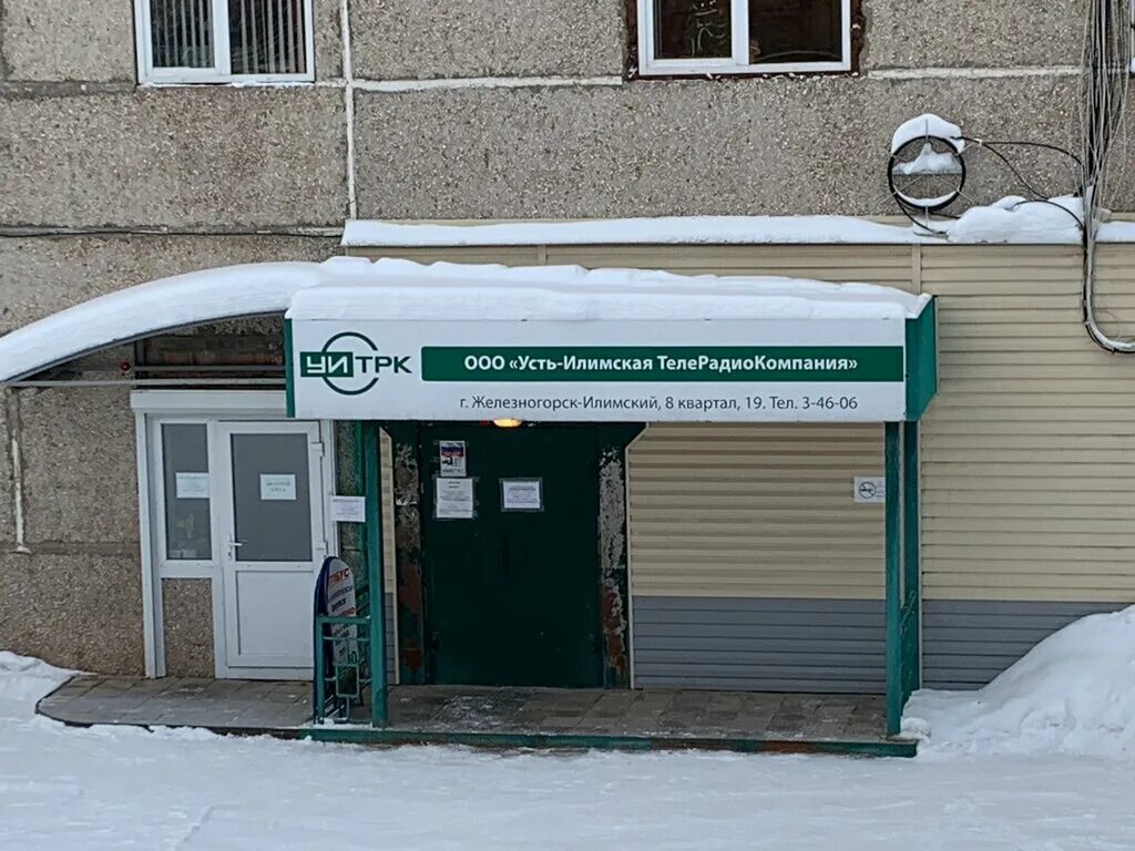 усть-илимский мост через ангару. железногорск илимский заброшки 10 квартал. железногорск усть илимск. железногорск илимский мост. железногорск усть илимский.