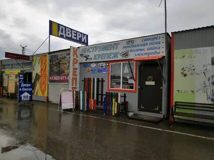 Крепеж омск