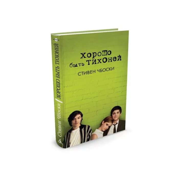Тихоня для босса читать