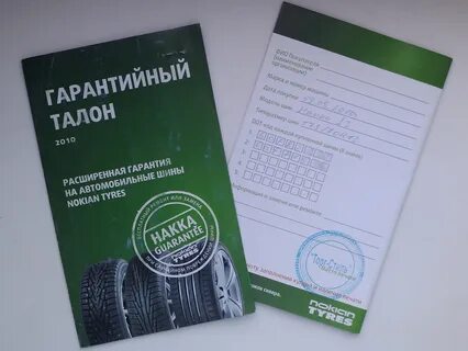 Оформить гарантию
