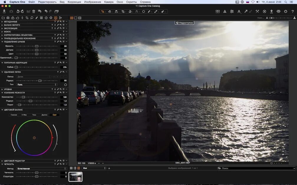 Capture one 16.3. Capture one 23. пропади все инструменты в capture one. оранжевая стрелка в capture one что это.