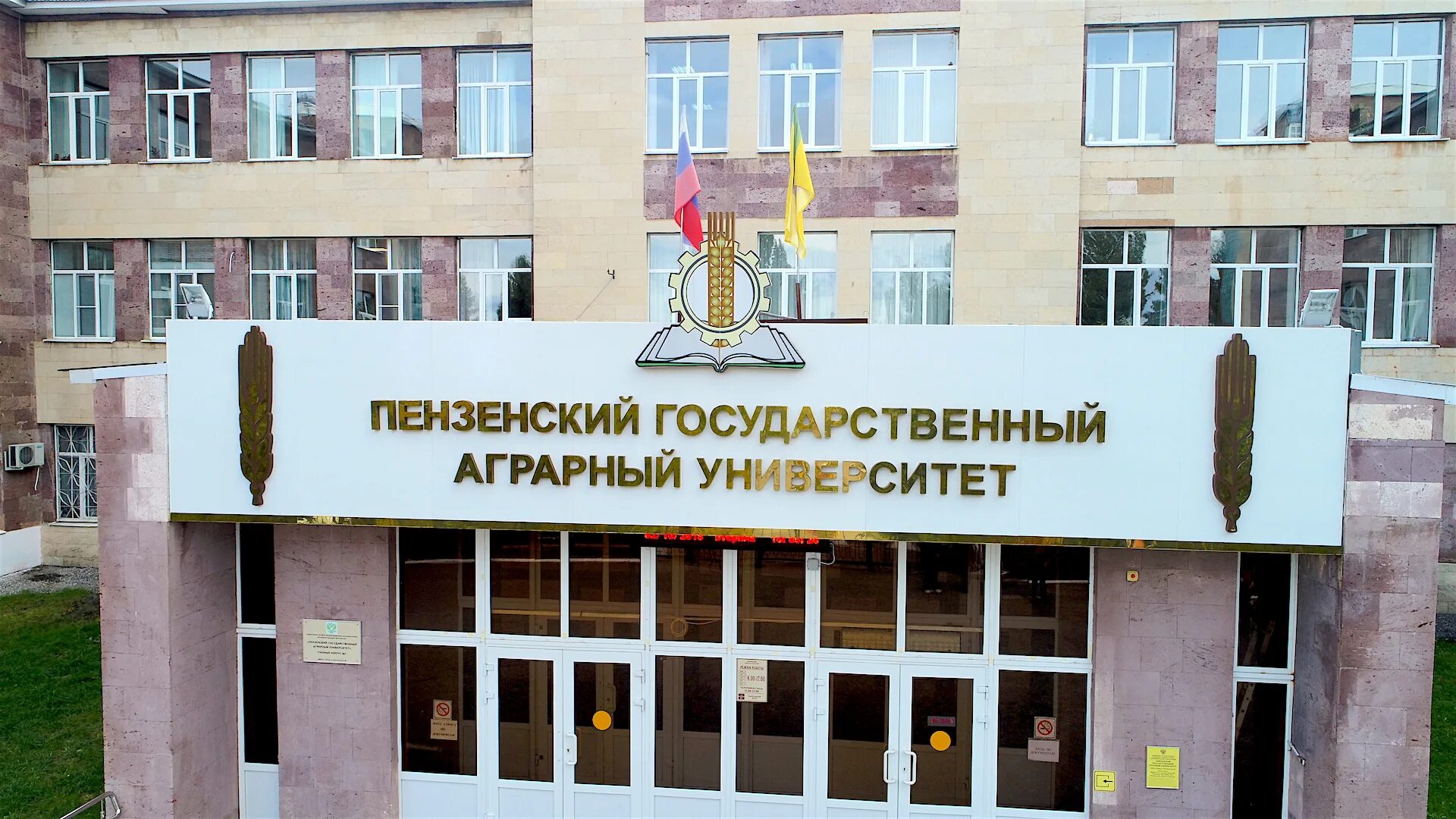 В этот день 66 лет назад образован Пензенский сельскохозяйственный институт РИА 