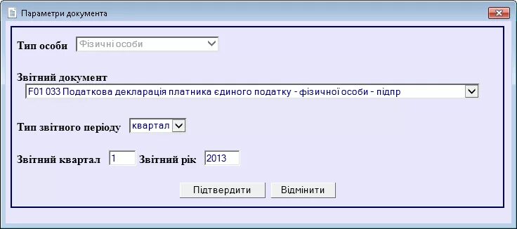 Налоговая реестра лиц