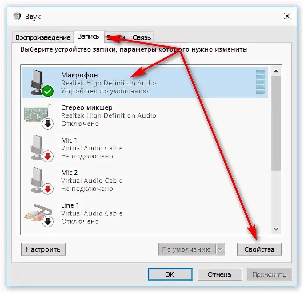 Почему не видит микрофон наушников. Исчезла вкладка с микрофоном. Микрофон для закладки. Подключение к виртуальной микрофону. Вкладка микрофон горит серым цветом.