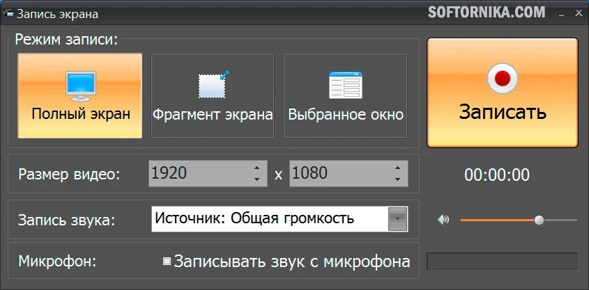 Приложение записать на камеру