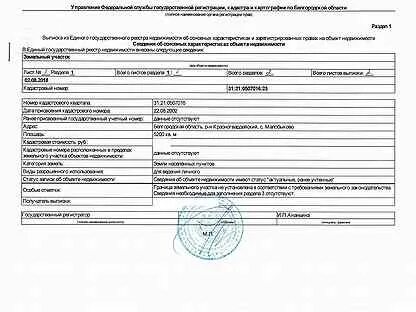 Егрн сайт налоговой