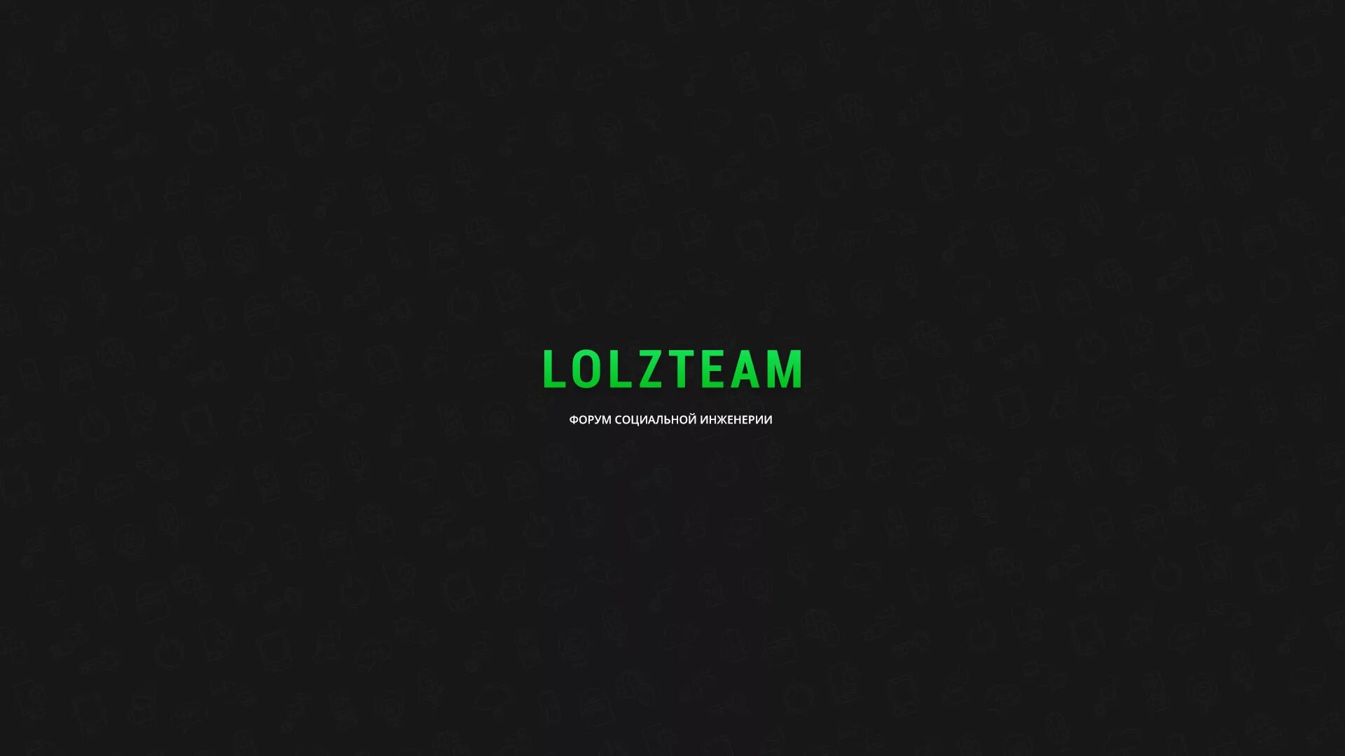 Lolzteam. ЛОЛЗТИМ лого. Lolzteam форум социальной инженерии. Lolzteam фон. Форум lolz