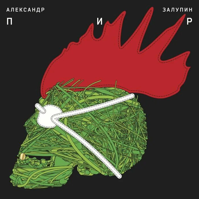 Залупин. Залупин без маски. Залупин. Залупин. Маэстро залупин.
