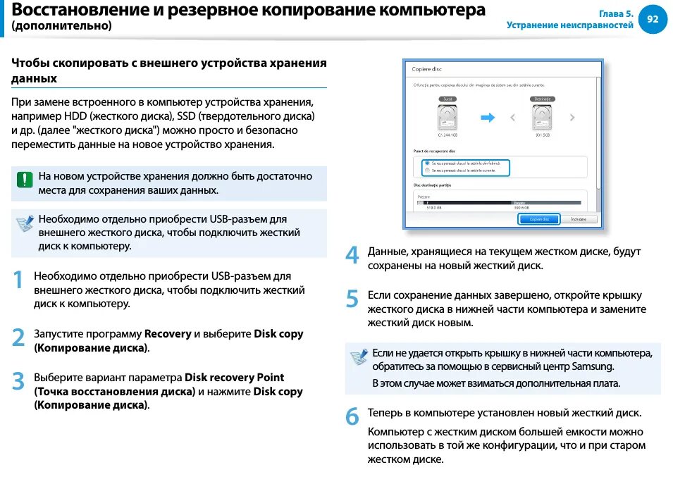Настройки работы дисков. Диск для резервного копирования данных. Схема резервного копирования на внешний жесткий диск. Резервное копирование на выносной диск. Резервирование и копирование данных.