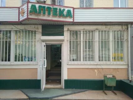Аптека партизан