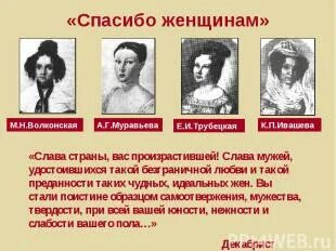 Сколько декабристов повесили. Фамилии казненных Декабристов. Имена повешенных Декабристов 1825. Фамилии повешенных Декабристов 1825. Имена повешенных Декабристов 1825 года.