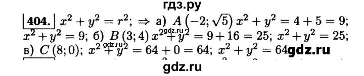 Задача 404. Задача 404
