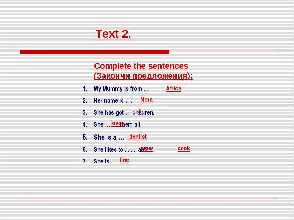 Complete the sentences закончить предложение. Complete the sentences. Допишите предложения. Допиши предложение she. Complete предложение.