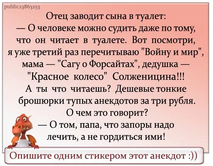 Качество анекдота