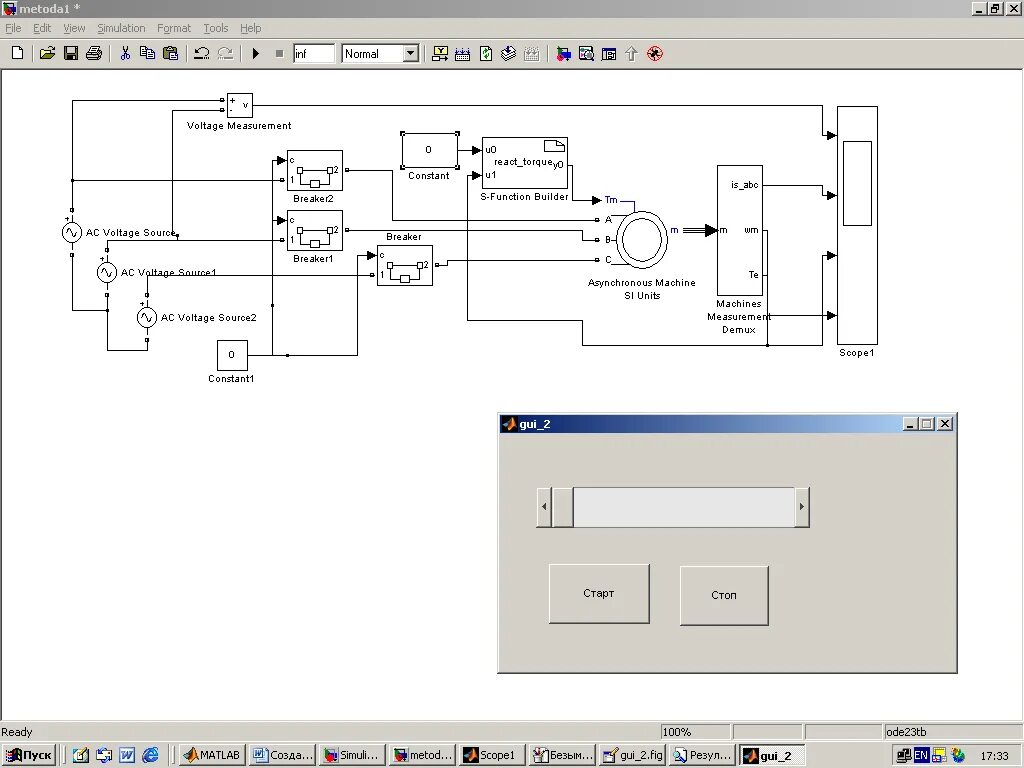 Simulink моделирование