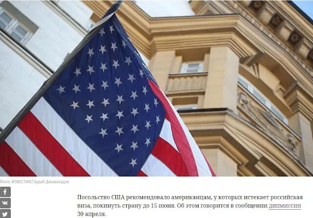 Посольство США рекомендовало своим гражданам покинуть Россию. Американские посольства просит покинуть Россию. Посольство США призвало американцев покинуть Россию 24 февраля 2022. Посольство талисмана покинуть Украину прикол. Сша рекомендовали своим гражданам покинуть россию