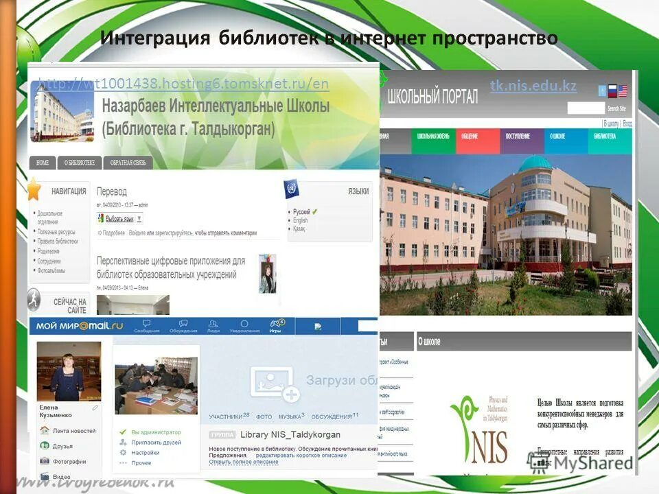 Library edu kz