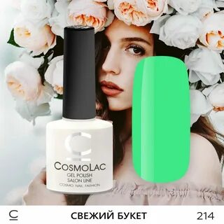 Cosmolac