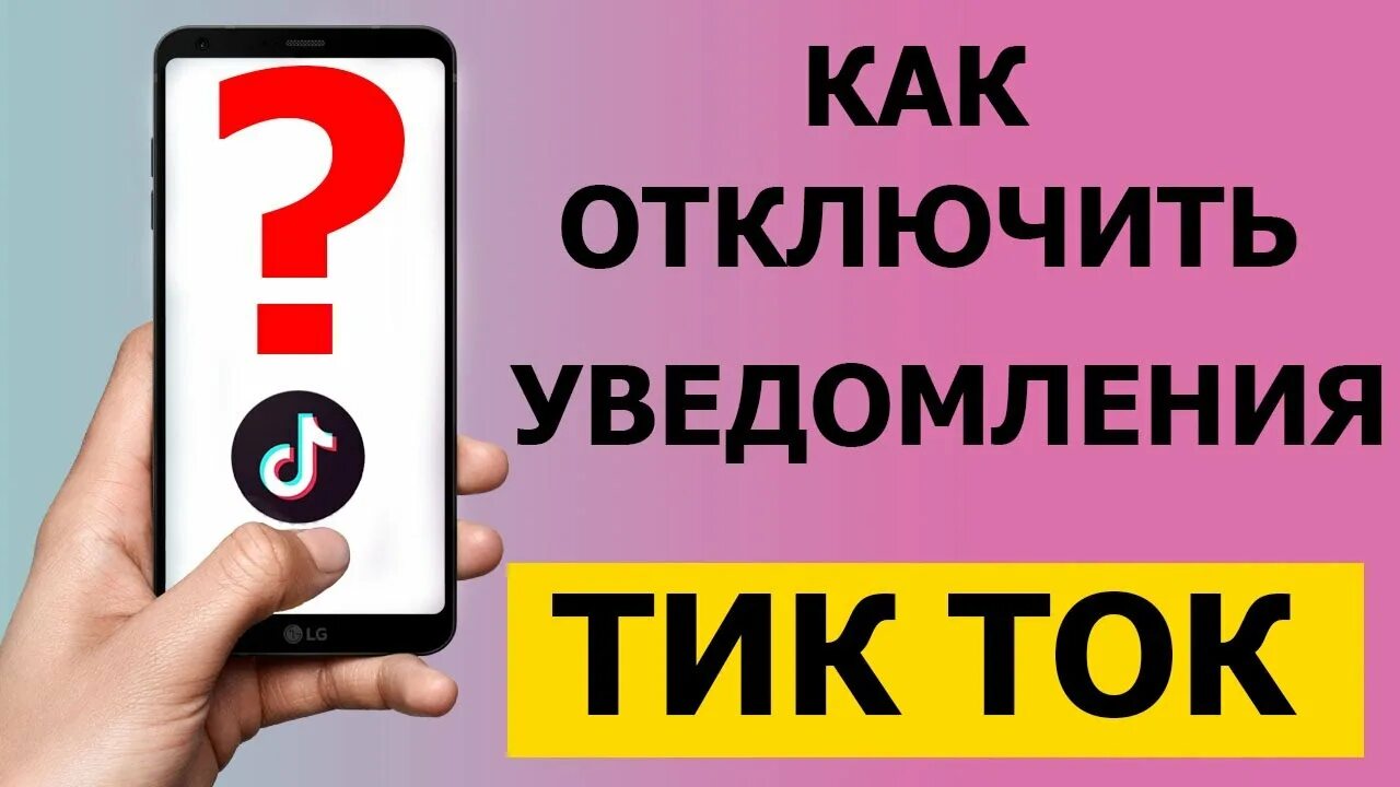 Как восстановить аккаунт в тик токе. Как вернуть аккаунт в тик токе. Восстановить аккаунт тик ток. Как очистить кэш в тик токе.