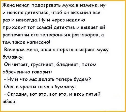 Жену в присутствии мужа русские. Одна женщина жалуется другой у меня муж совсем вялый. Приколы про мужа. Анекдот про слепую и пельмени. Анекдот про девочку и пельмени.