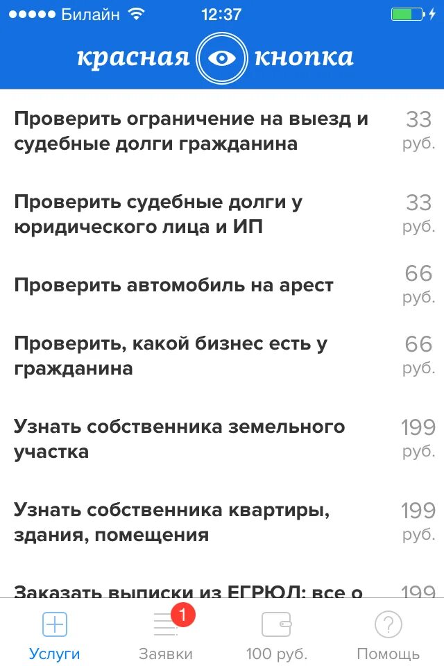 Проверка на выезд в рф. Проверка запрета. Как проверить запрет на выезд. Проверка запрета на выезд за границу. Проверка запрета на выезд РФ.