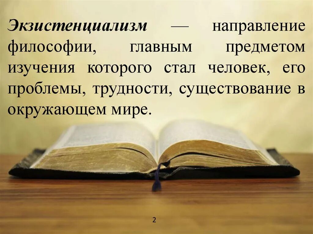 Философия. Философ повседневности. Повседневная жизнь философия картинки.