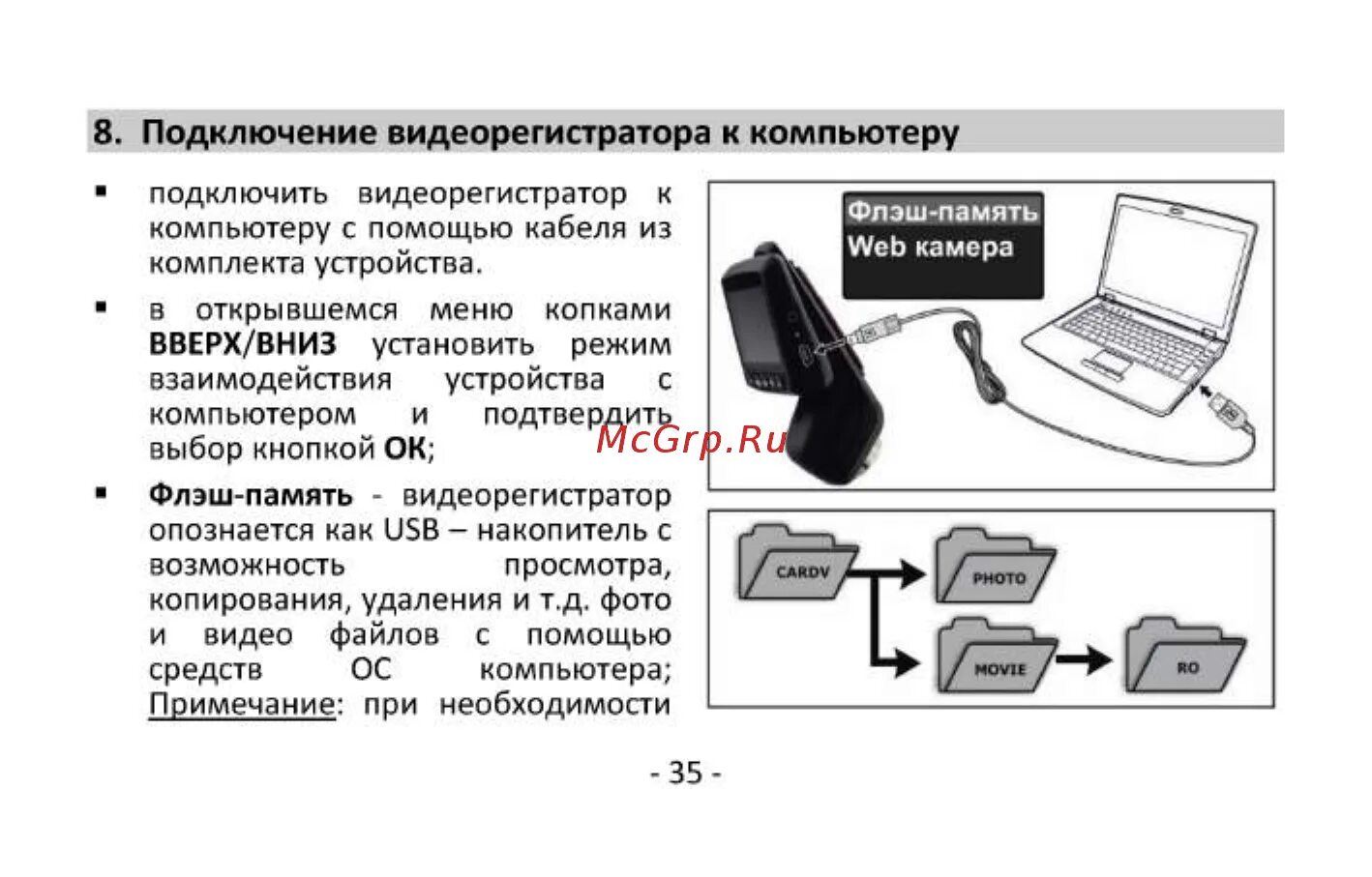 К компьютеру подключился другой пользователь. Как подключить автомобильный видеорегистратор к компьютеру через USB. Кабель для подключения видеорегистратора к компьютеру через USB. Подключил видеорегистратор к компьютеру через USB кабель. Подключение компьютера к видеорегистратору.