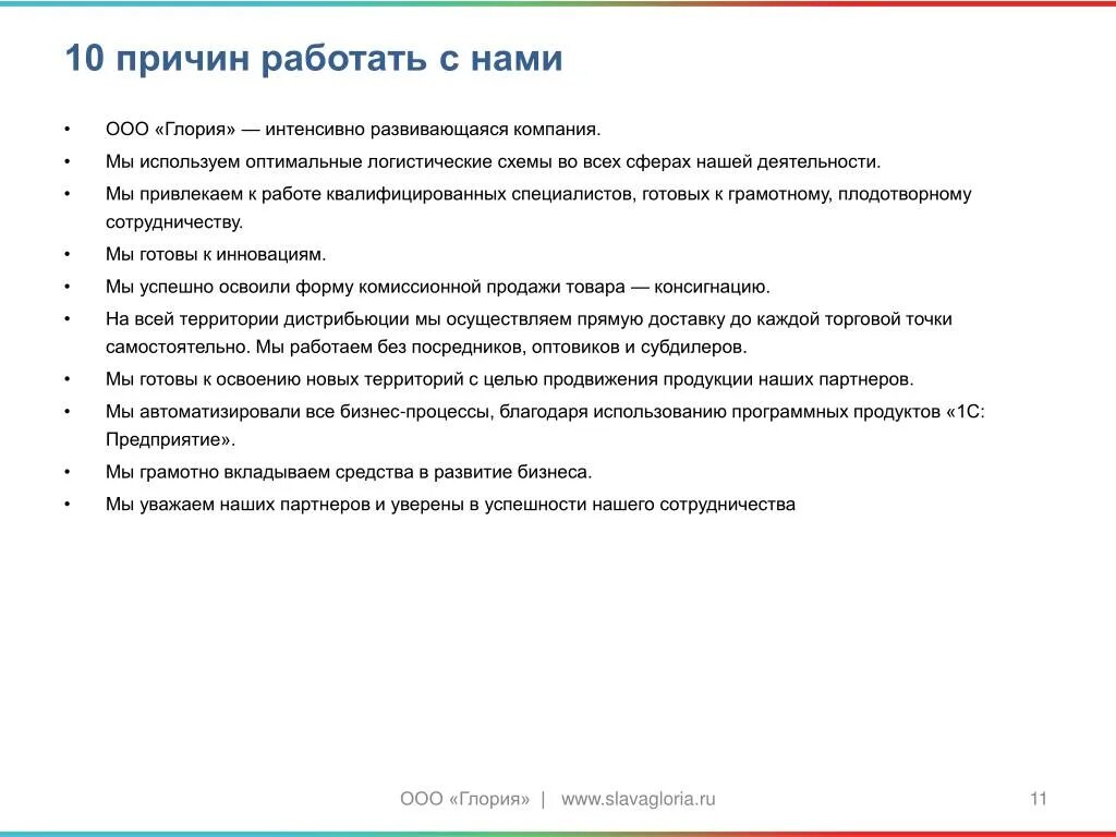 10 Причин работать с нами. Причины работать. Причины работать в компании. 25 Причин работать в нашей компании. 10 причин купить