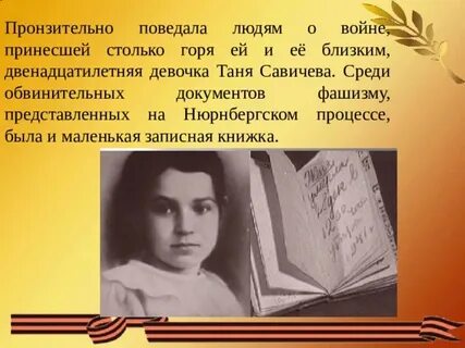 Девочка таня