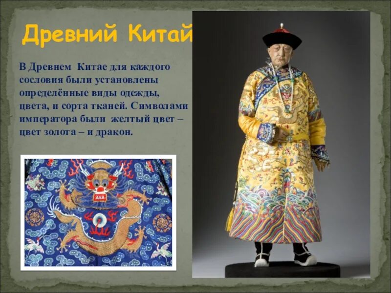 Китайские сословия