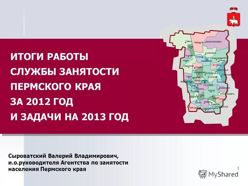 центр занятости пермь. служба занятости пермского. центр занятости пермского края официальный сайт. выставка образование и карьера 2020 пермь пермский гату. голева 2.