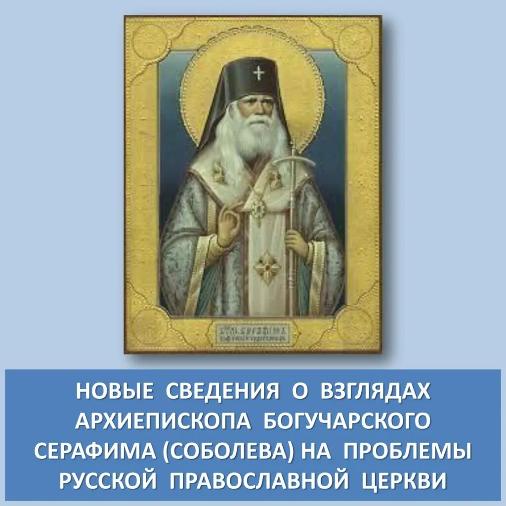 Взаимосвязь церкви и государства. Проблема рпц. Проблема рпц. Основы социальной концепции русской православной церкви. Богучарского.