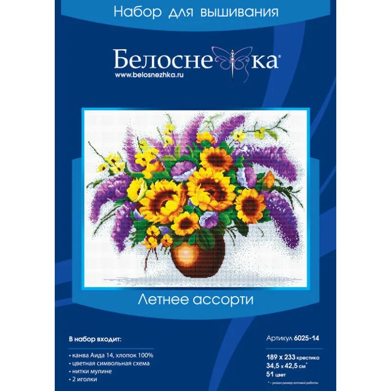 Белоснежка рисование по номерам. Белоснежка вышивка крестом наборы. Вышивки фирмы белоснежка большие. Картины по номерам белоснежка. Вышивка крестом фирма белоснежка.