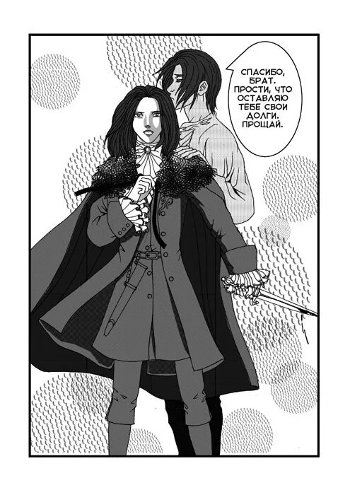 Кровные родственники манга. Angelic syndrome. Манга я наследница злодейской семьи. Мои родственники одержимы мной манга. Манга я наследница злодейской семьи.