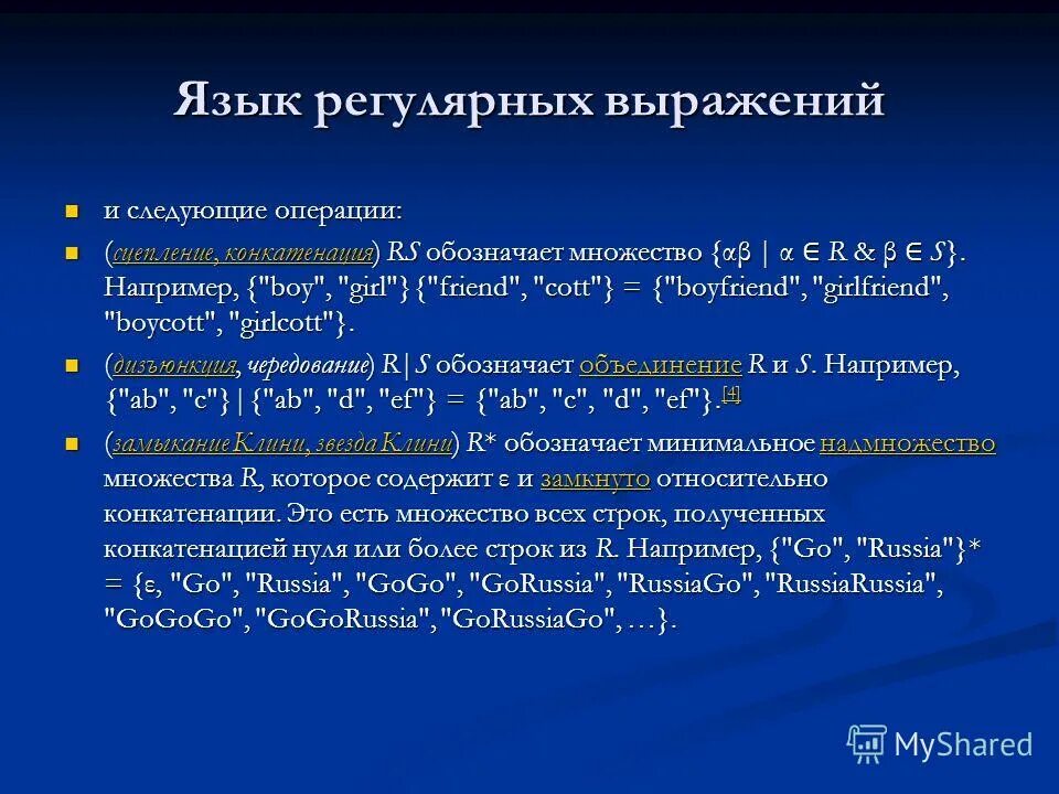 Методы регулярных выражений. Методы регулярных выражений. Методы регулярных выражений. Методы регулярных выражений. Метасимволы регулярных выражений.