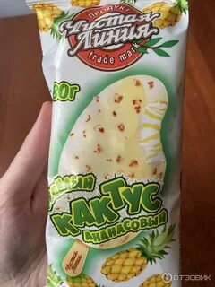 Эскимо кактус