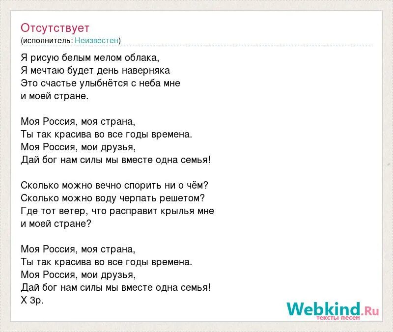 Песня белым мелом ты судьбу. Я рисую белым мелом облака текст. Текст песни облака. Текст песни белым мелом. Песня я рисую белым мелом.