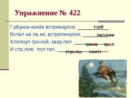 Приставка в слове встряхнулся