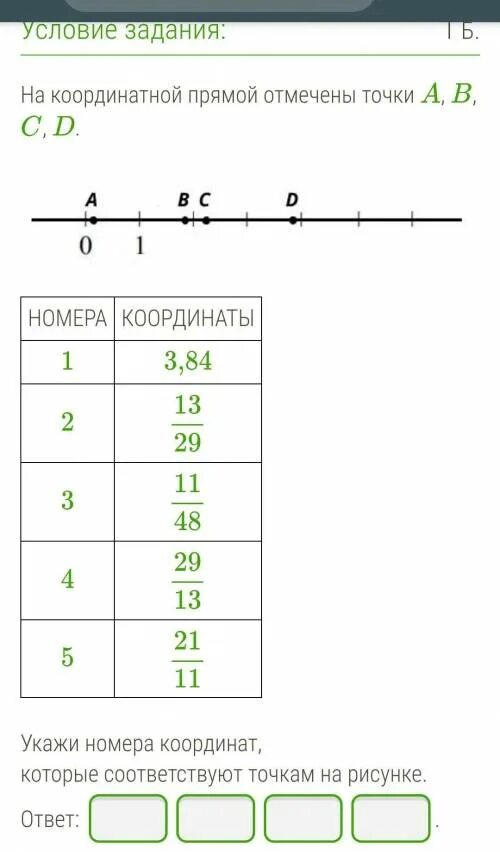 На прямой отмечены точки b c d. На координатной прямой отмечены точкb. на координатной прямой отмечены точки a, b и c.. 1/2 на координатной прямой. на координатной прямой отмечены точки a b c и d.