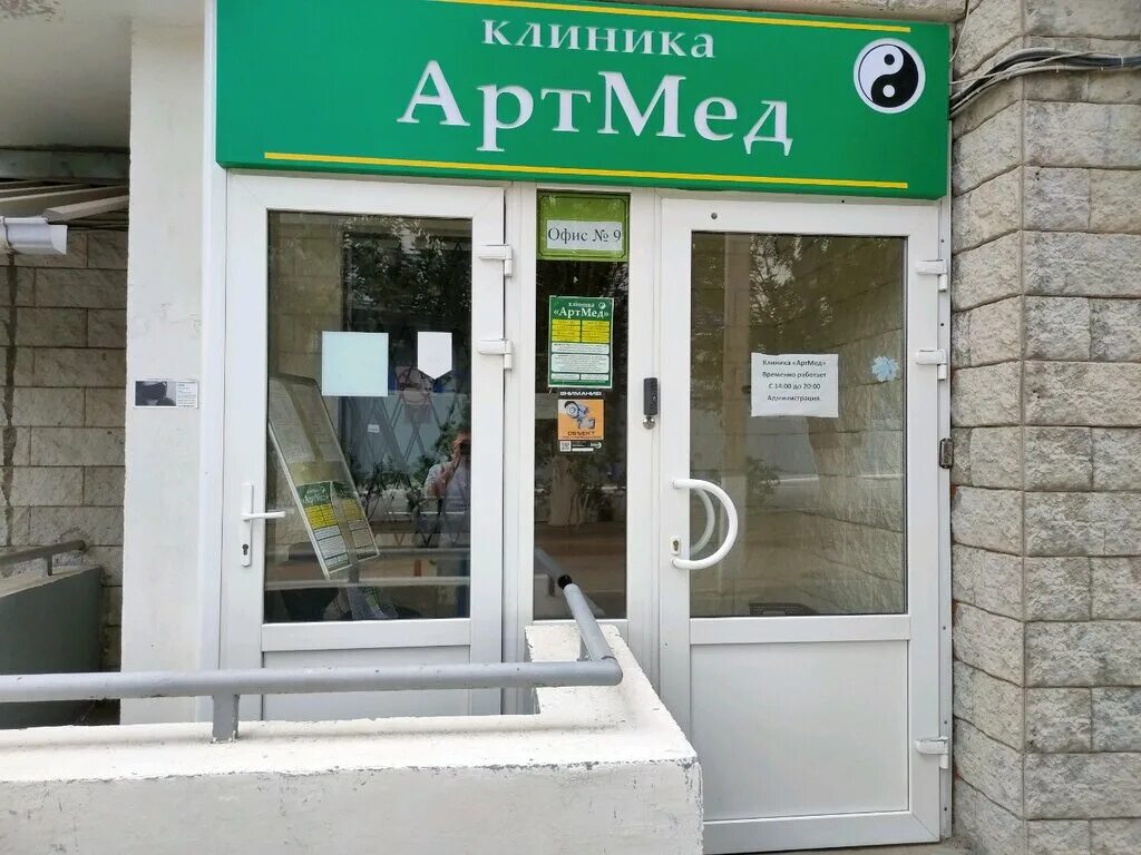 Американский стоматологический центр "дантист". Стоматологическая клиника на донецкой. Постышева 127 донецк. Улица донецкая 14 волгоград. Ул.