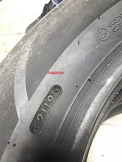 Как узнать производство резины