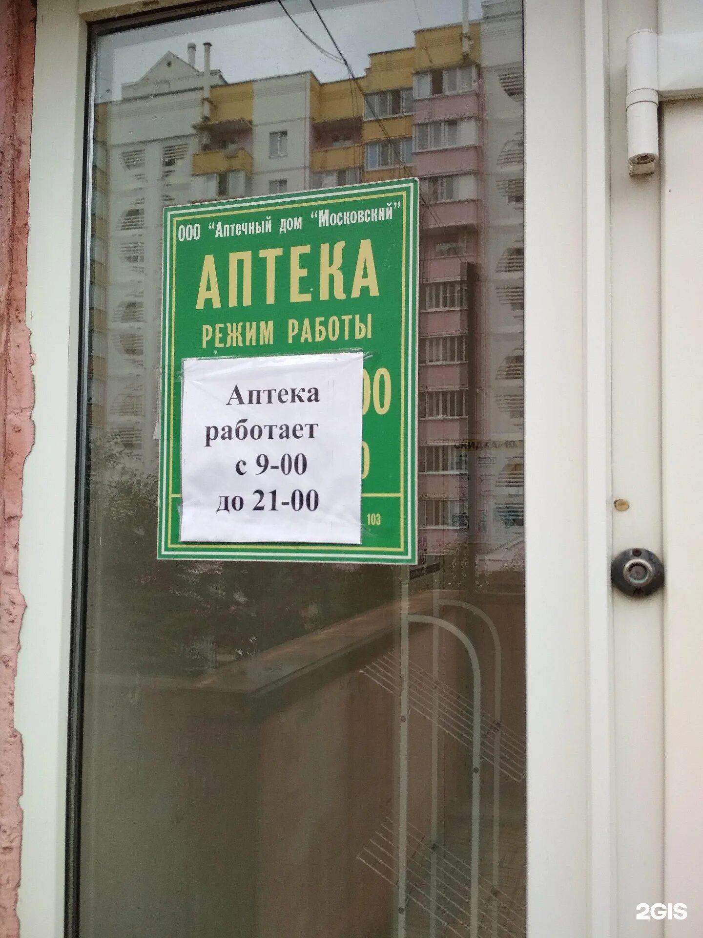 аптечный дом в махачкале телефон