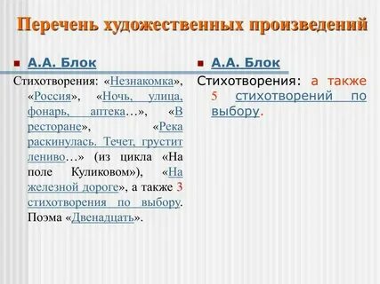 Блок река раскинулась текст