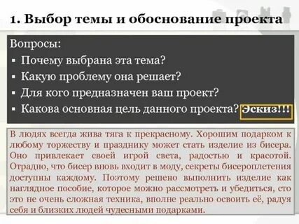 Как ответить на вопрос чем докажешь