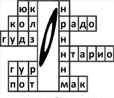 Кроссворд северная америка