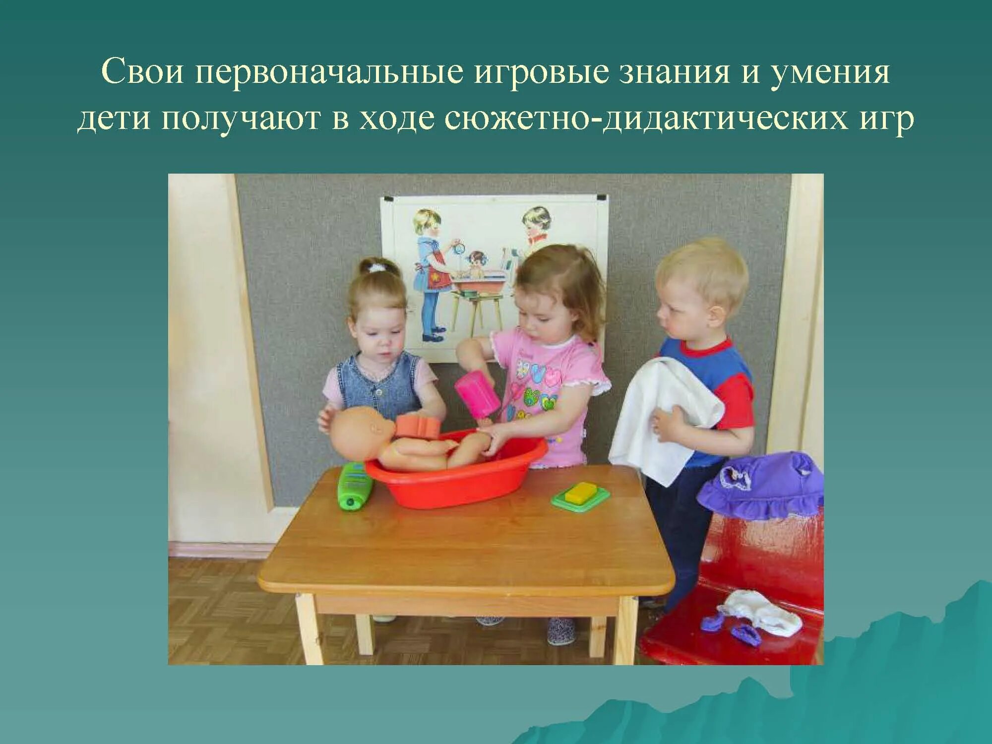 игрушки сюжетные для раннего возраста. значение подвижных игр в развитии ребенка. картинка здоровье это вершина которую должен покорить каждый. игра средство всестороннего развития ребенка. сюжетно-ролевая игра как средство всестороннего развития.